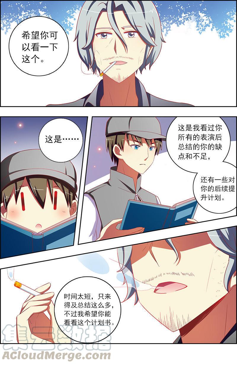 今天开始做明星十话：阳光总在风雨后（8）