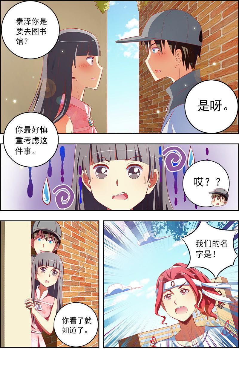 今天开始做明星十话：阳光总在风雨后（8）