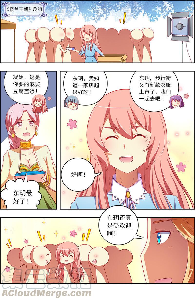 今天开始做明星十话：阳光总在风雨后（10）