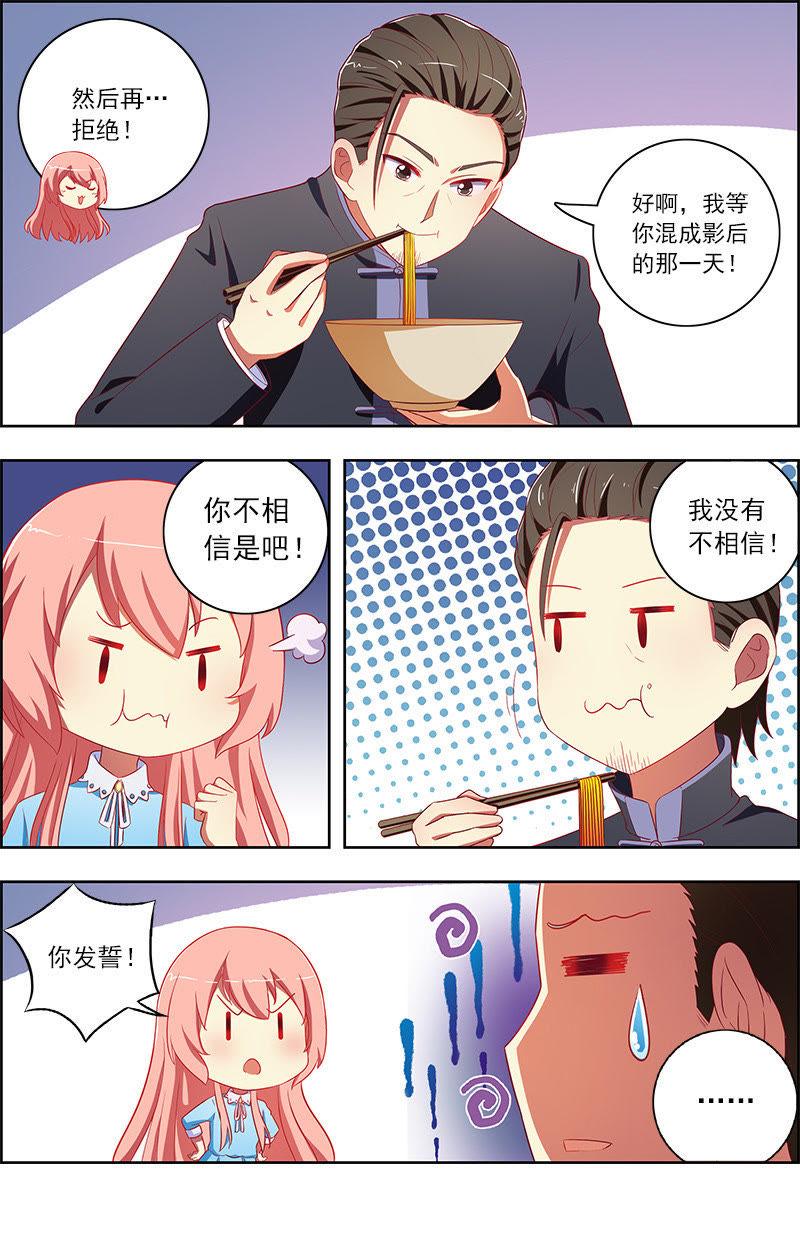 今天开始做明星十话：阳光总在风雨后（10）