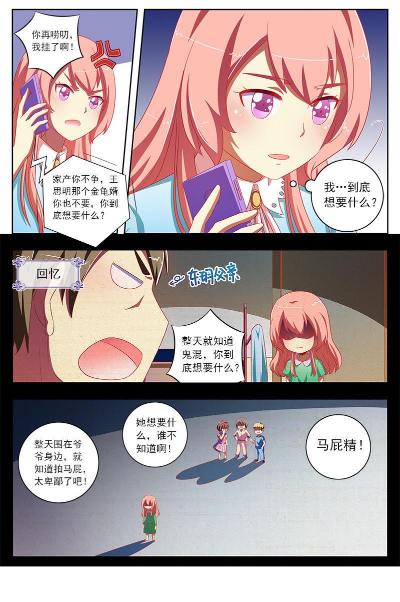 今天开始做明星十话：阳光总在风雨后（10）