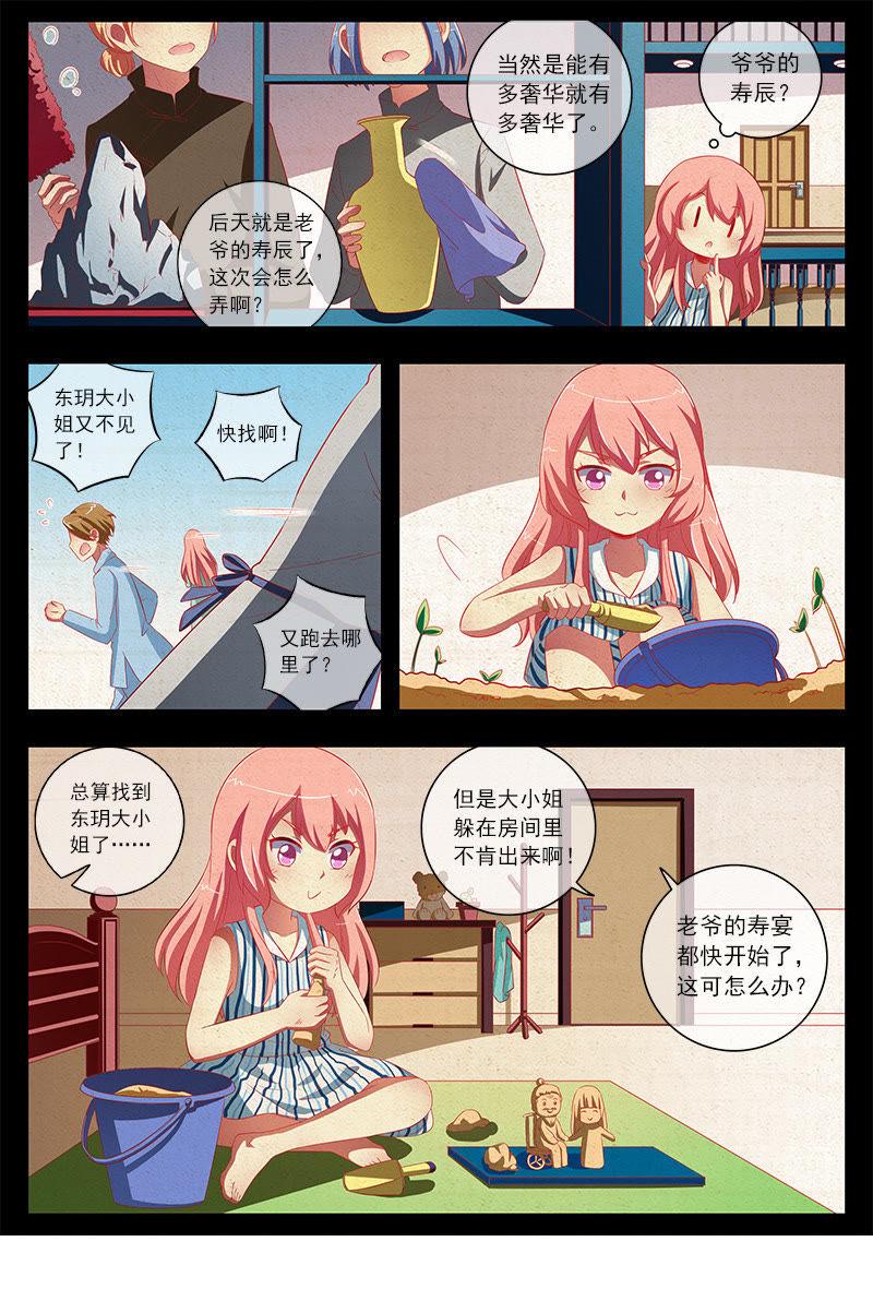 今天开始做明星十话：阳光总在风雨后（11）