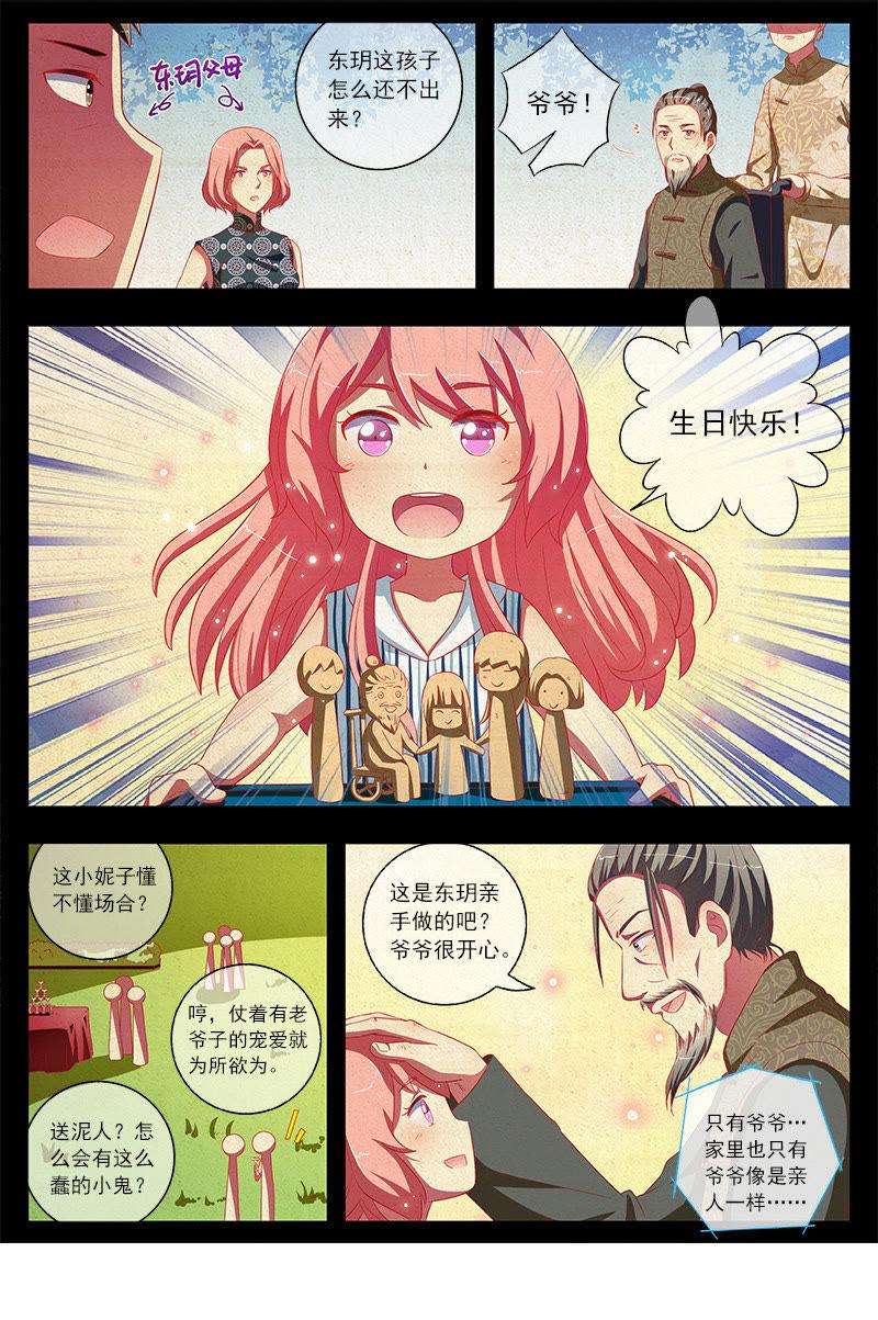 今天开始做明星十话：阳光总在风雨后（11）