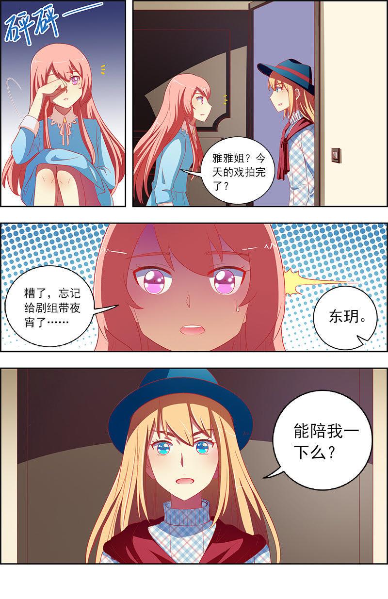 今天开始做明星十话：阳光总在风雨后（11）