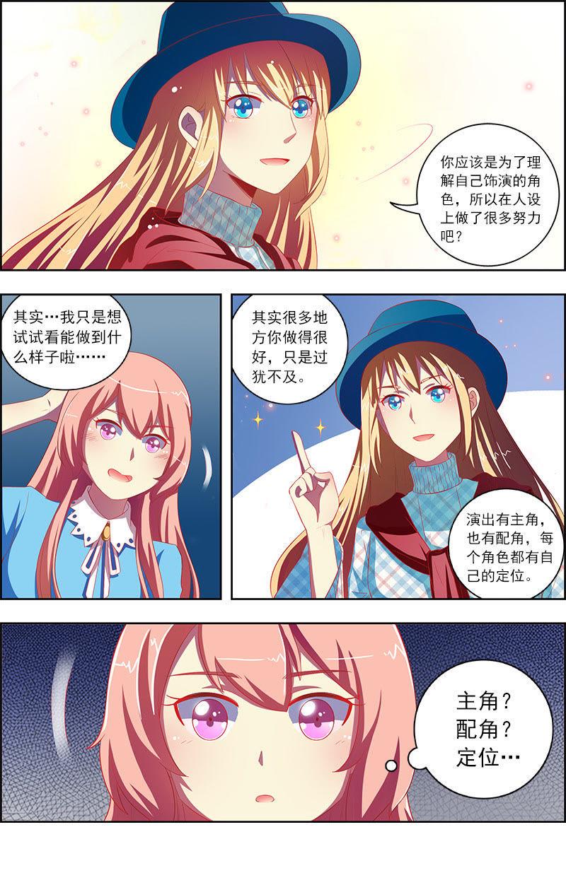 今天开始做明星十话：阳光总在风雨后（11）