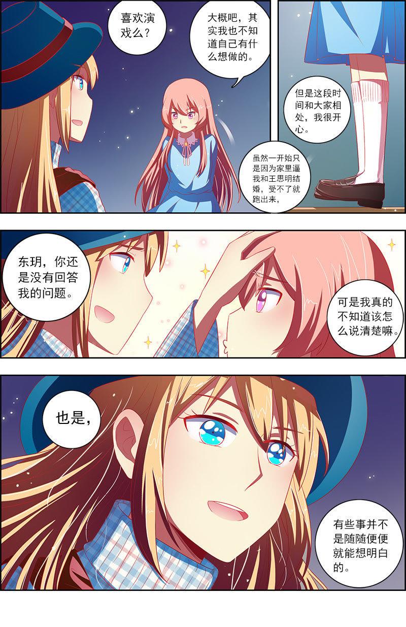 今天开始做明星十话：阳光总在风雨后（11）
