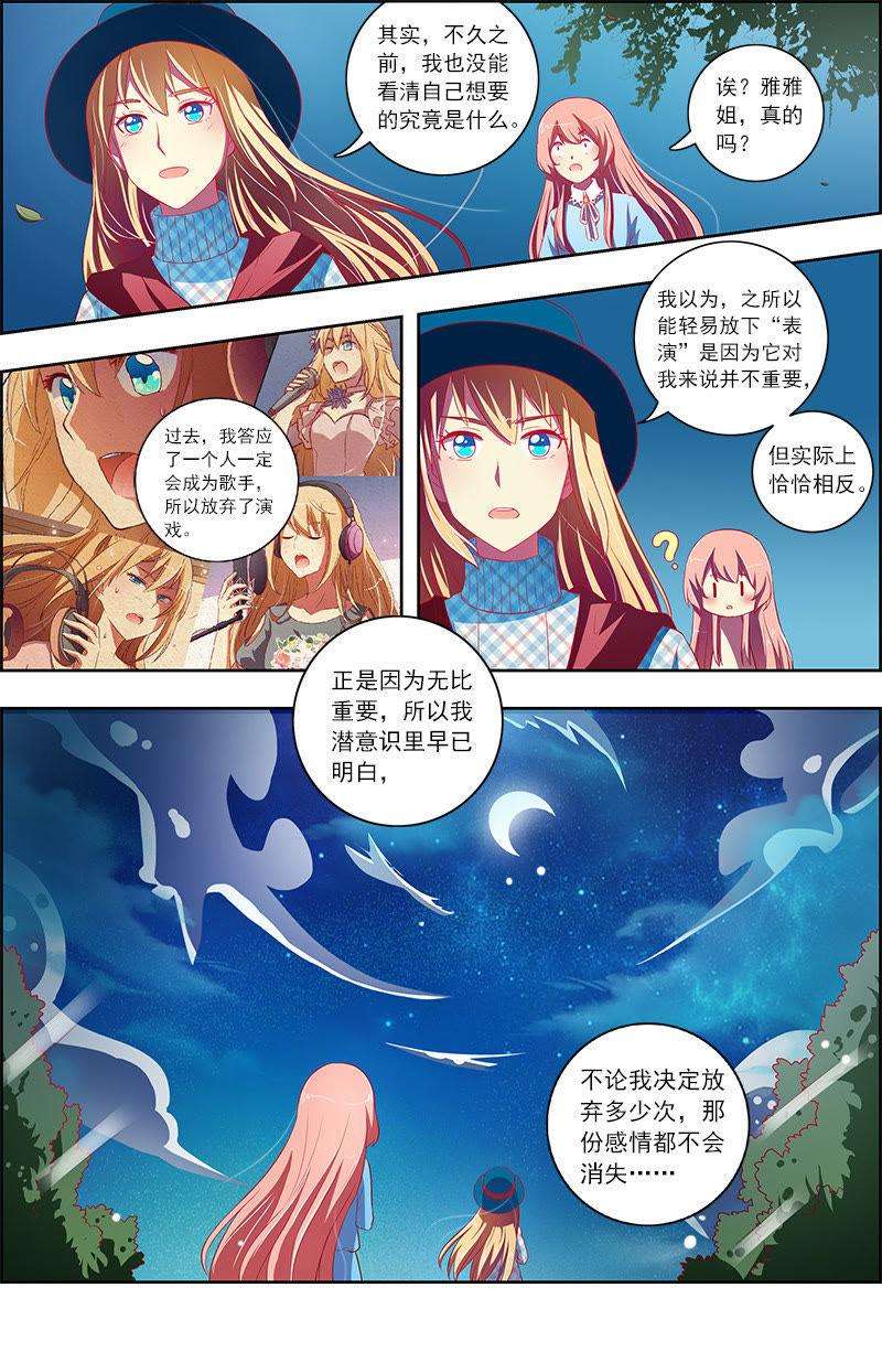 今天开始做明星十话：阳光总在风雨后（11）
