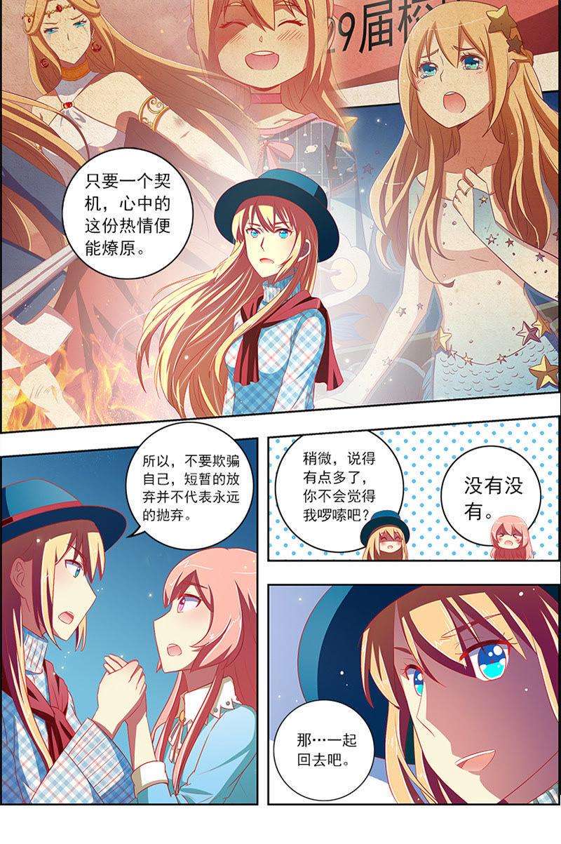 今天开始做明星十话：阳光总在风雨后（11）