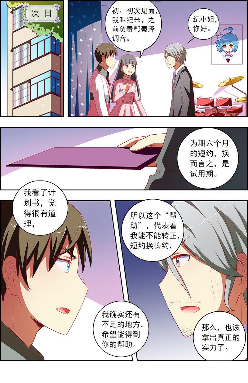 今天开始做明星十话：阳光总在风雨后（12）