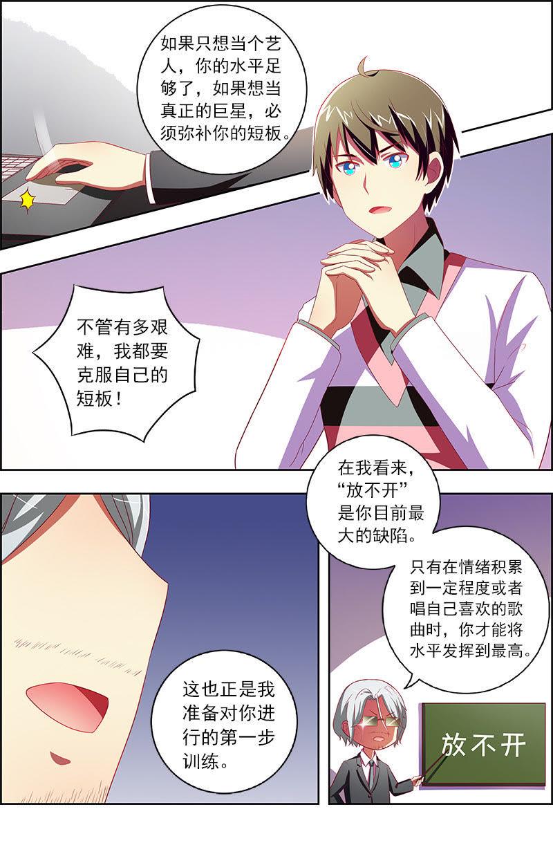 今天开始做明星十话：阳光总在风雨后（12）