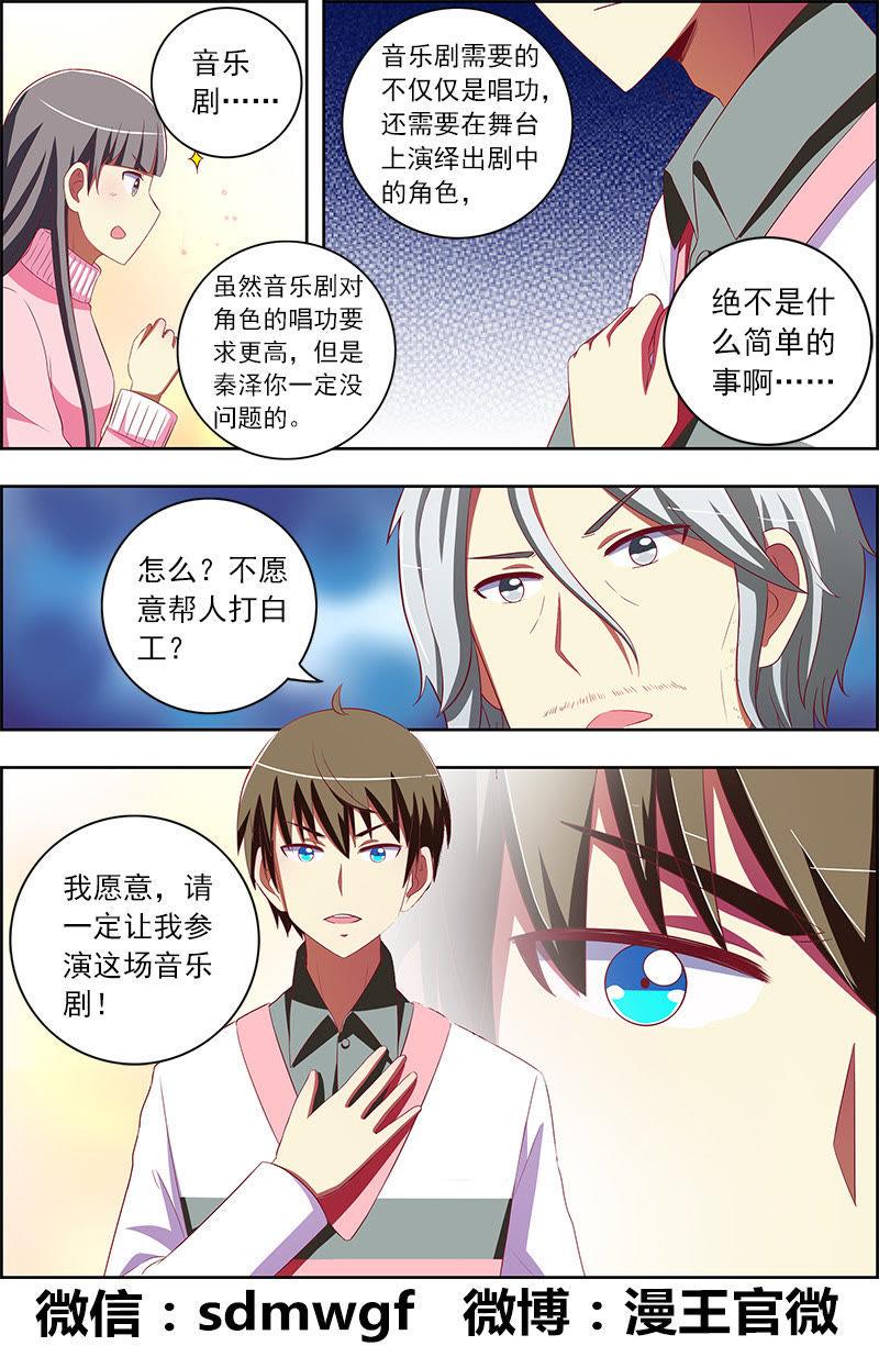 今天开始做明星十话：阳光总在风雨后（12）
