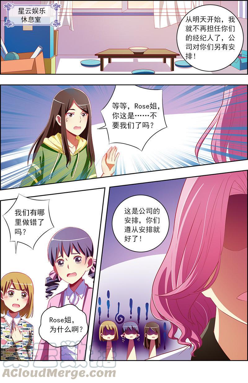 今天开始做明星十话：阳光总在风雨后（13）