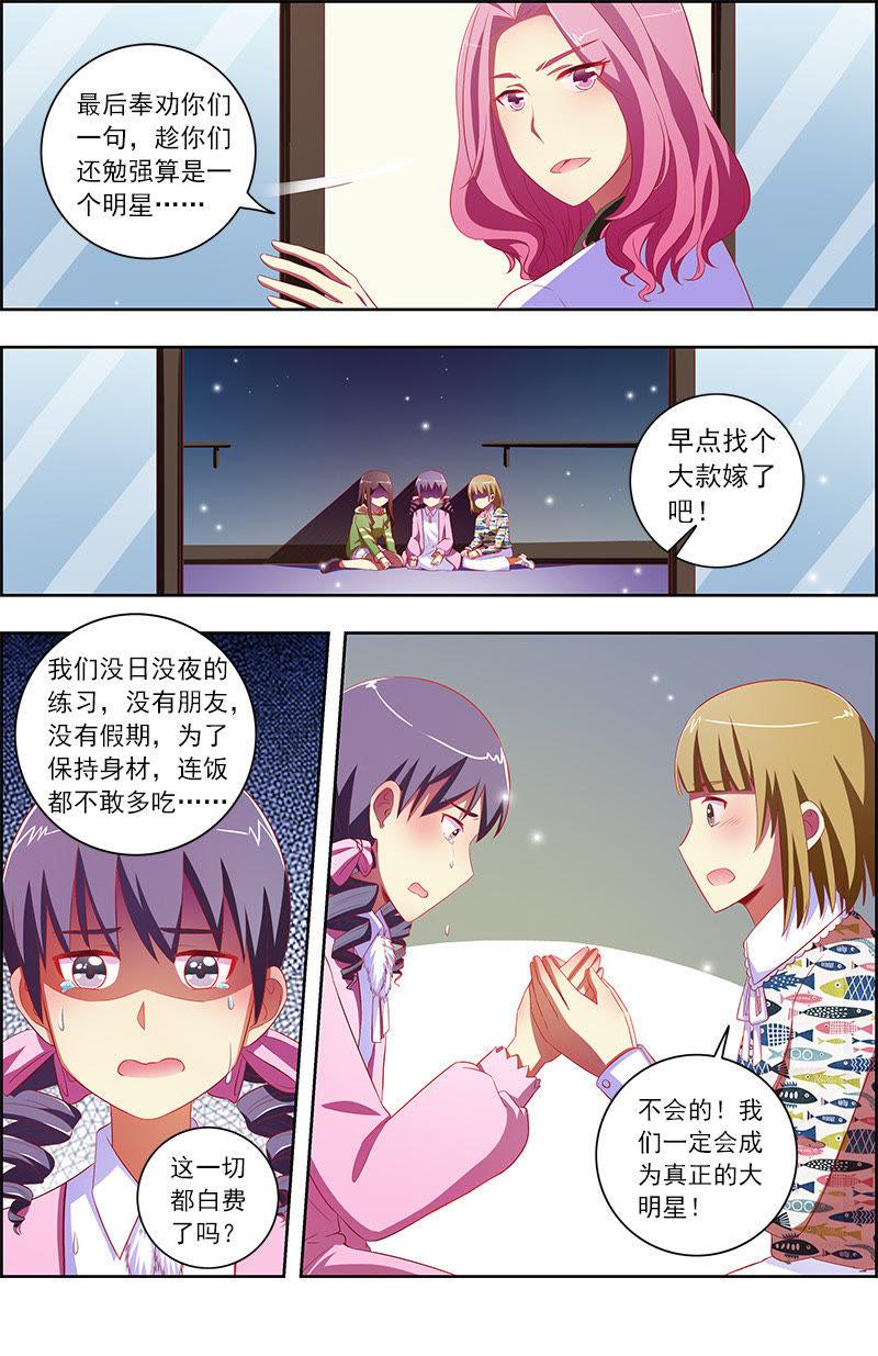 今天开始做明星十话：阳光总在风雨后（13）