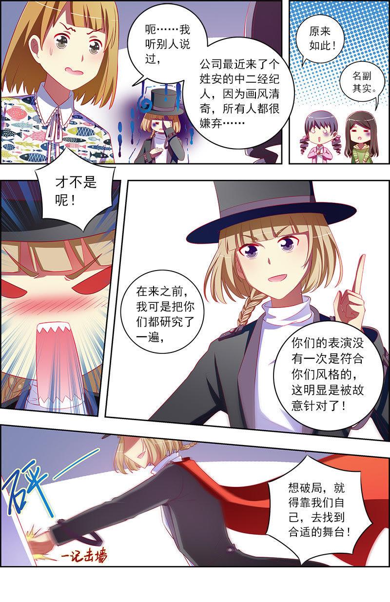 今天开始做明星十话：阳光总在风雨后（13）
