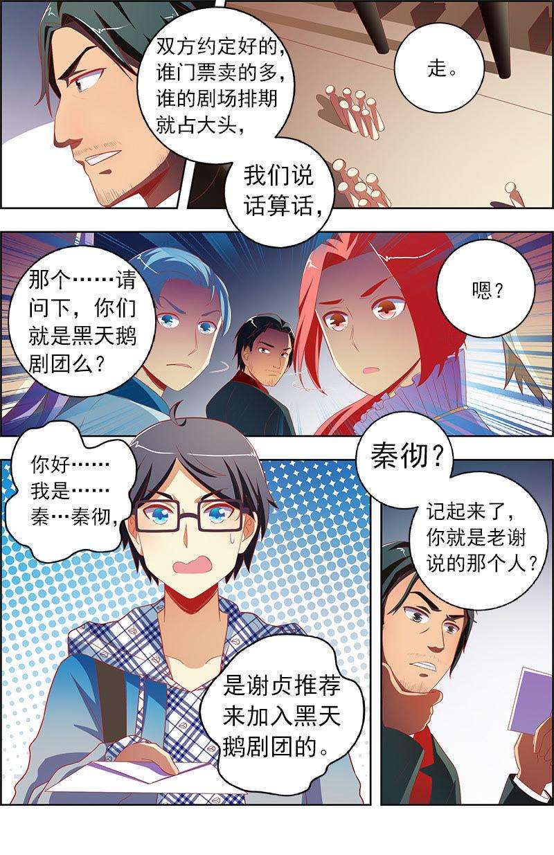 今天开始做明星十话：阳光总在风雨后（14）
