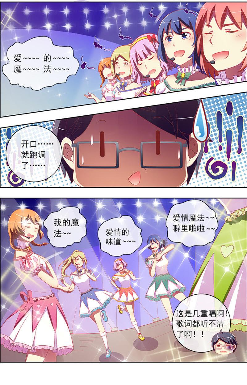 今天开始做明星十话：阳光总在风雨后（15）