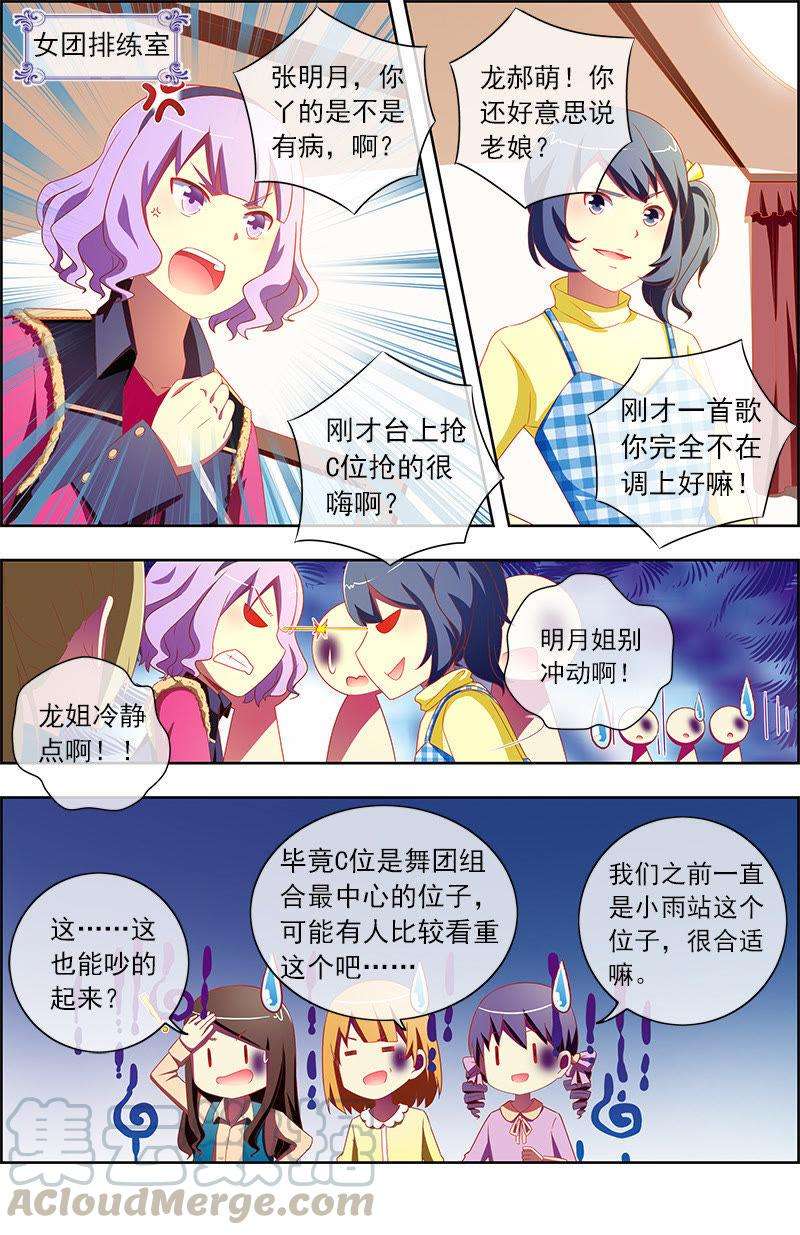 今天开始做明星十话：阳光总在风雨后（16）