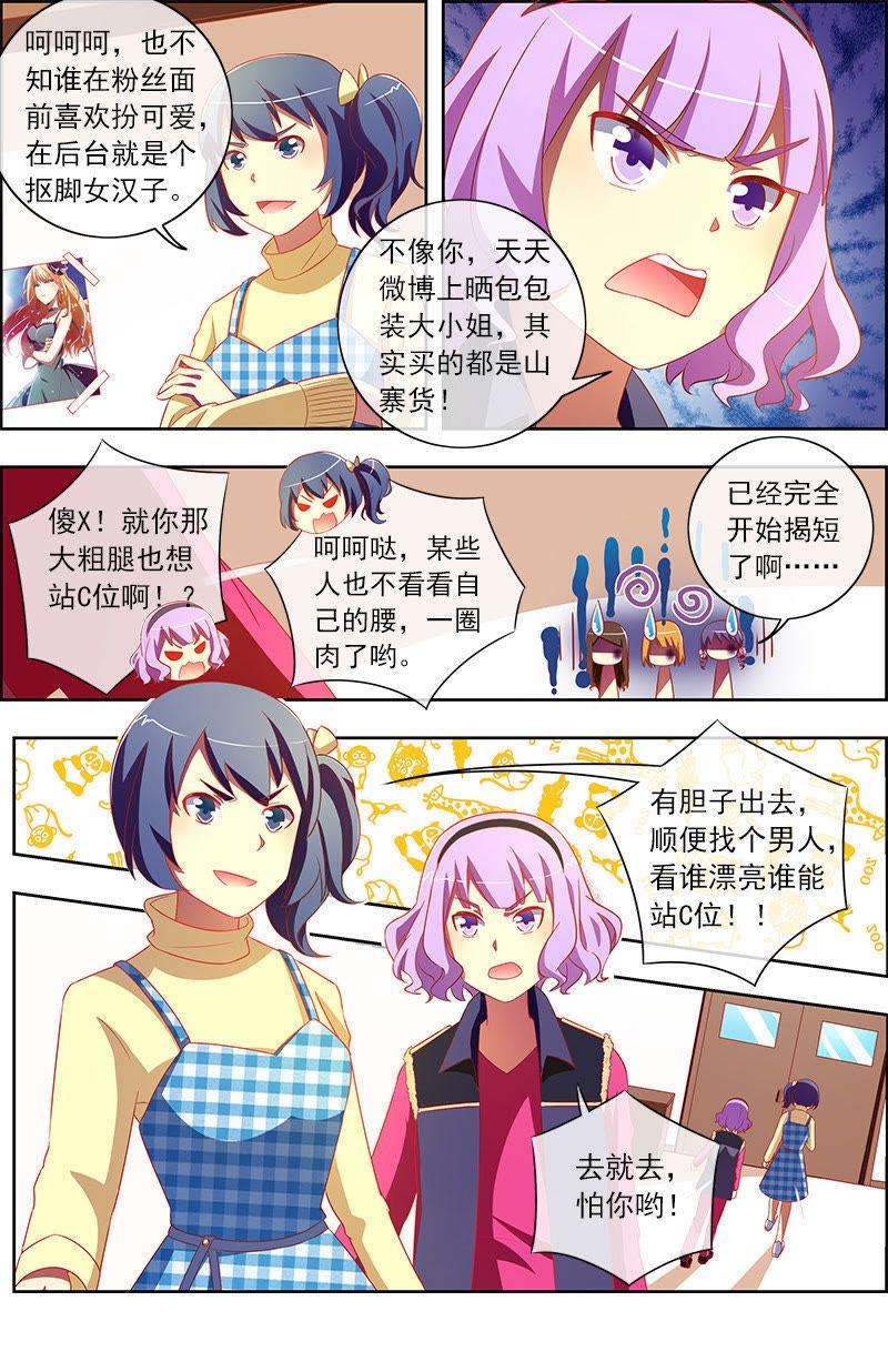 今天开始做明星十话：阳光总在风雨后（16）