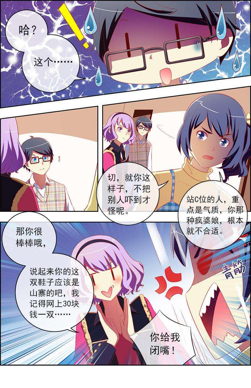 今天开始做明星十话：阳光总在风雨后（16）