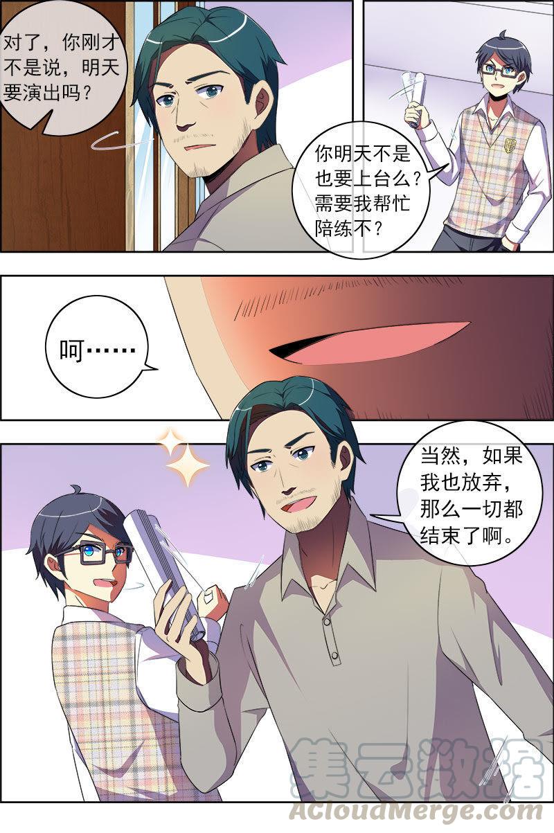 今天开始做明星十话：阳光总在风雨后（17）