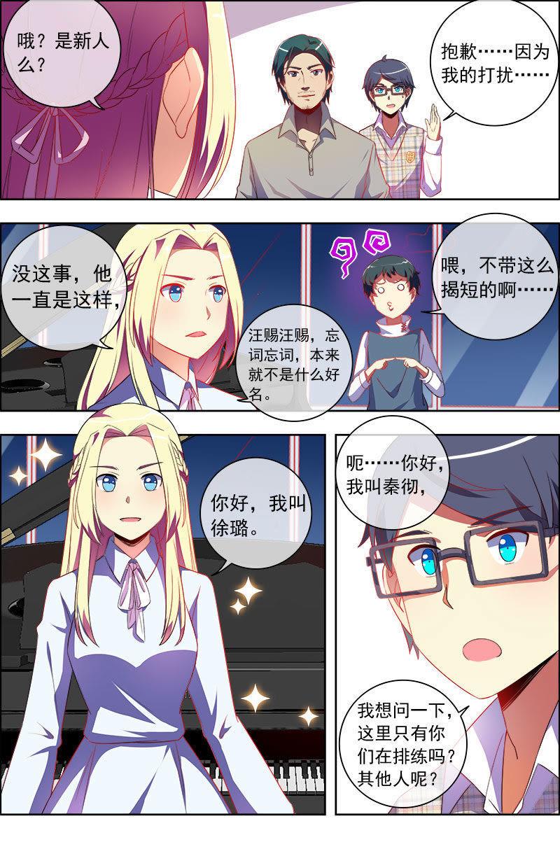 今天开始做明星十话：阳光总在风雨后（17）