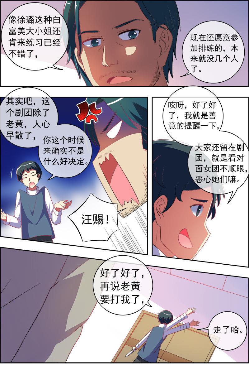 今天开始做明星十话：阳光总在风雨后（17）