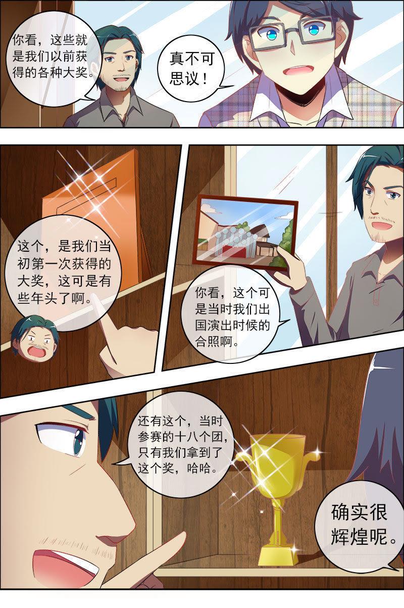 今天开始做明星十话：阳光总在风雨后（17）