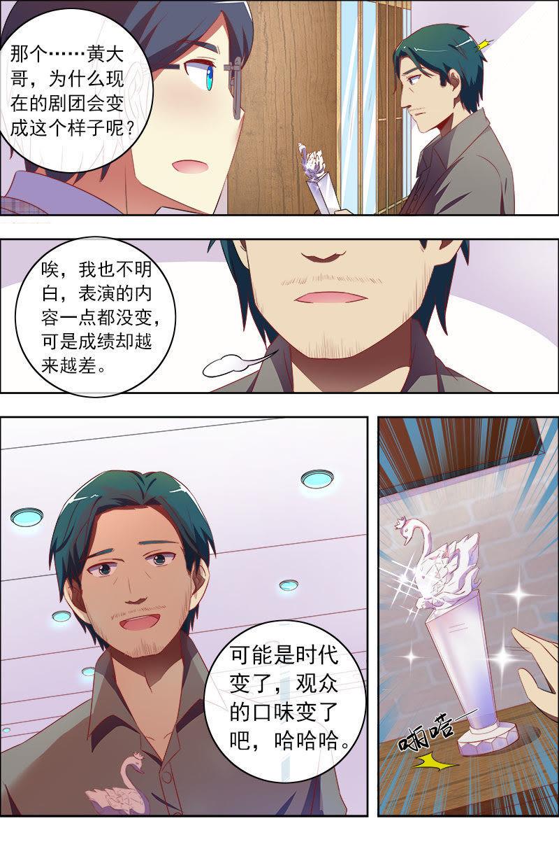 今天开始做明星十话：阳光总在风雨后（17）