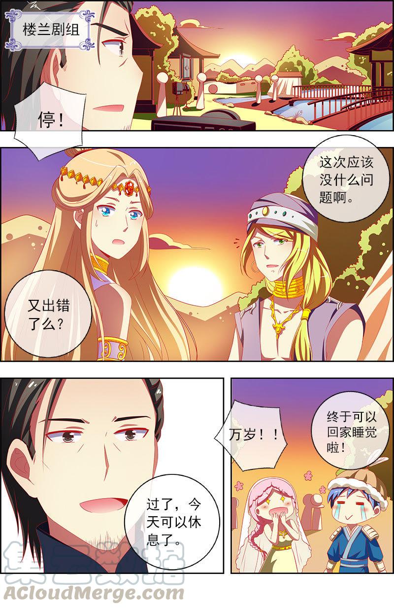 今天开始做明星十一话：黑天鹅之舞（1）