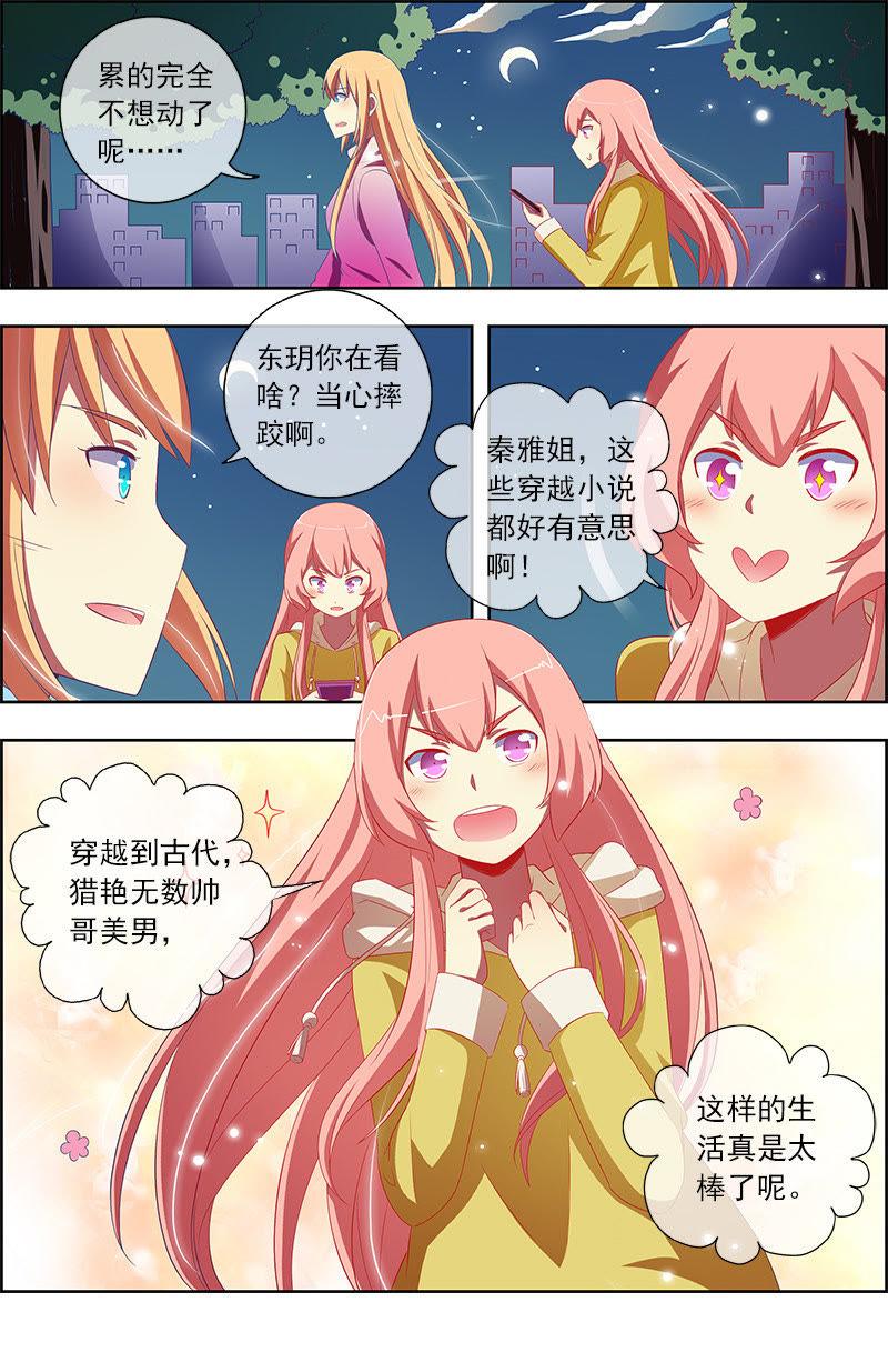 今天开始做明星十一话：黑天鹅之舞（1）