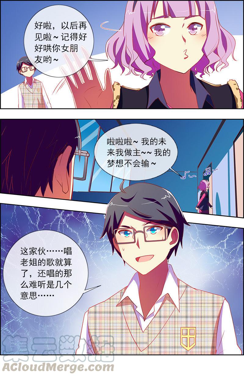 今天开始做明星十一话：黑天鹅之舞（1）