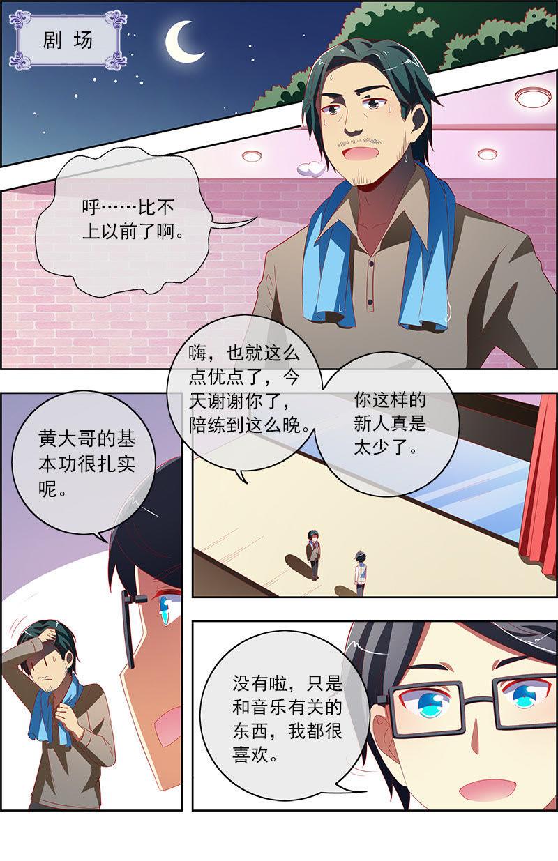 今天开始做明星十一话：黑天鹅之舞（1）