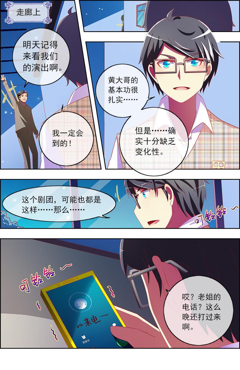 今天开始做明星十一话：黑天鹅之舞（1）