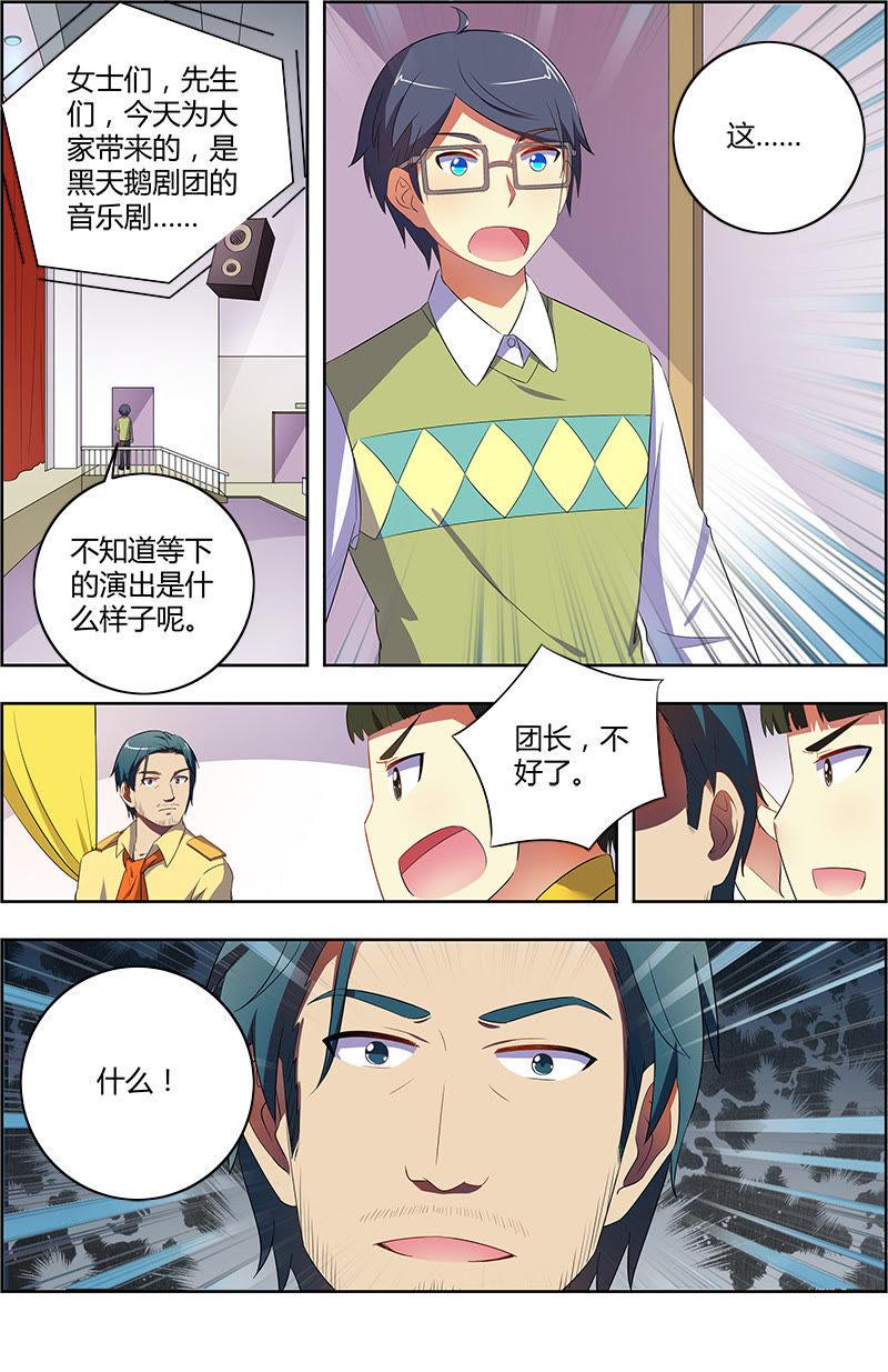 今天开始做明星十一话：黑天鹅之舞（2）