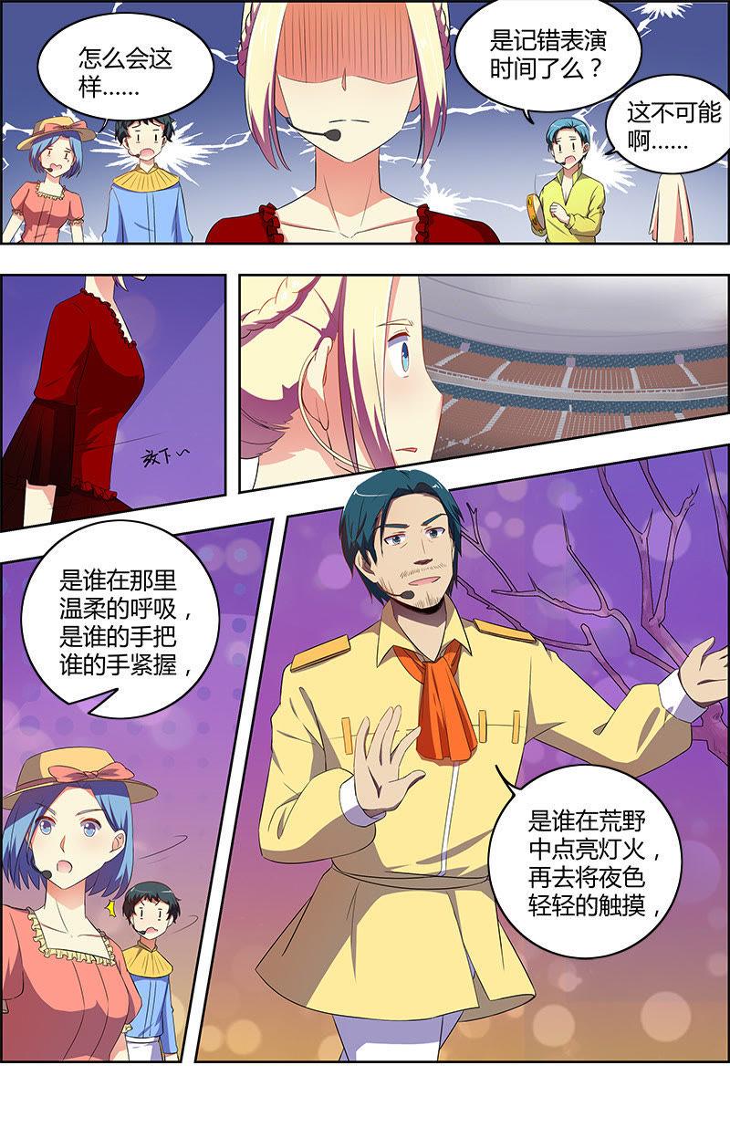 今天开始做明星十一话：黑天鹅之舞（2）