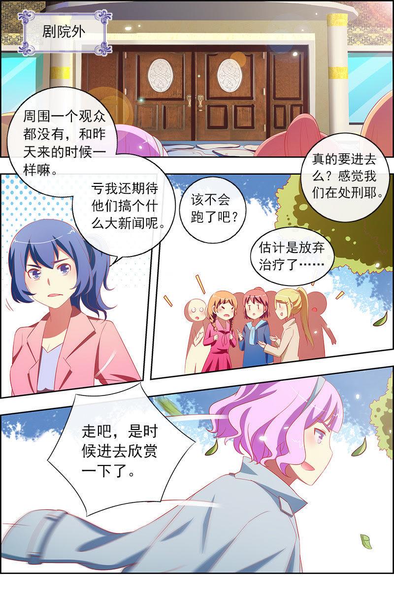 今天开始做明星十一话：黑天鹅之舞（3）