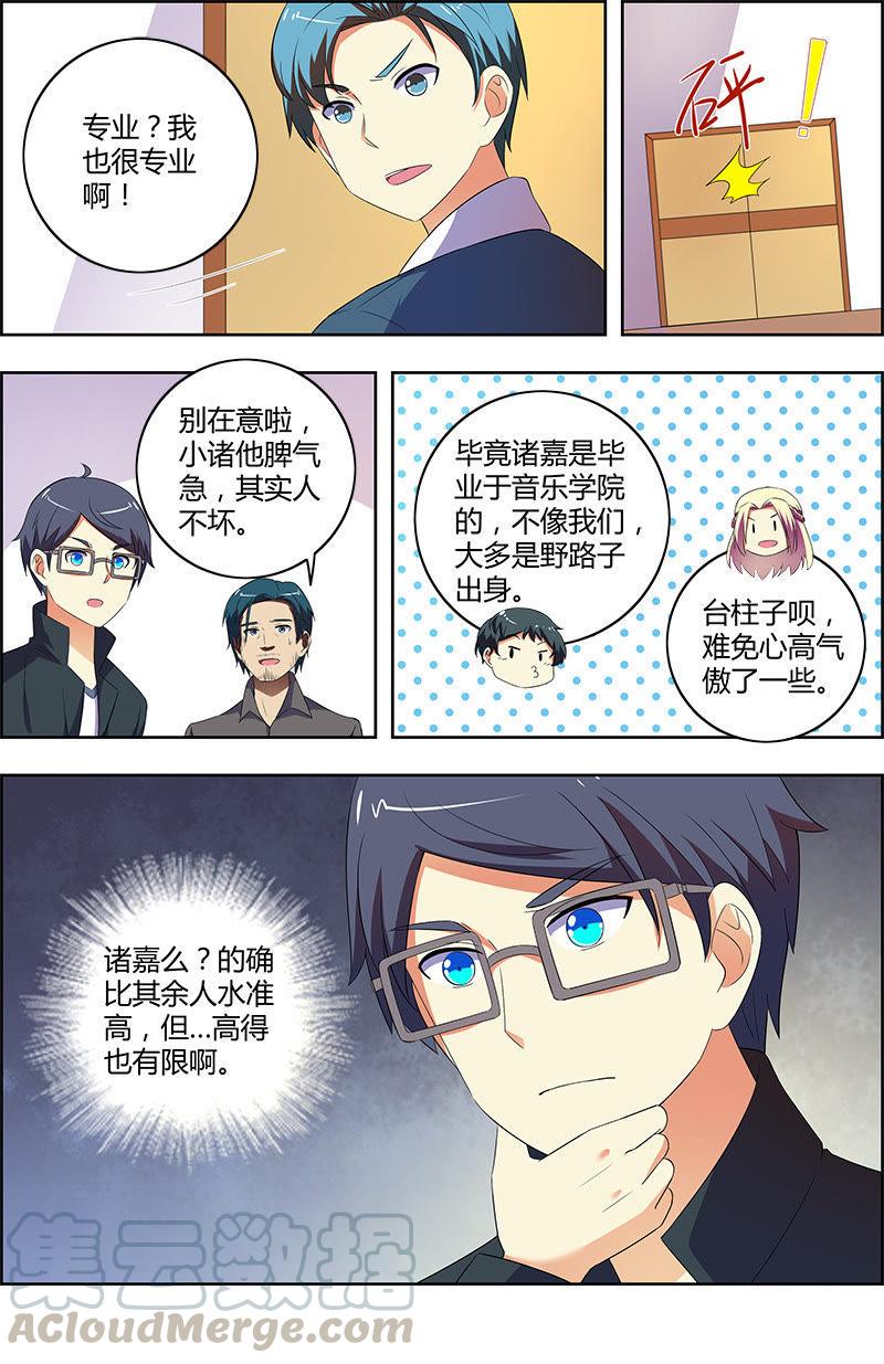 今天开始做明星十一话：黑天鹅之舞（4）