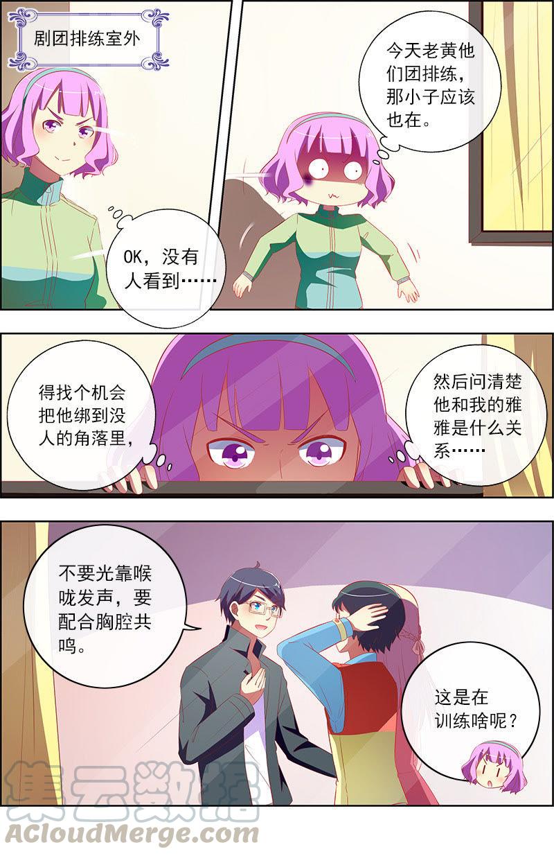 今天开始做明星十一话：黑天鹅之舞（5）