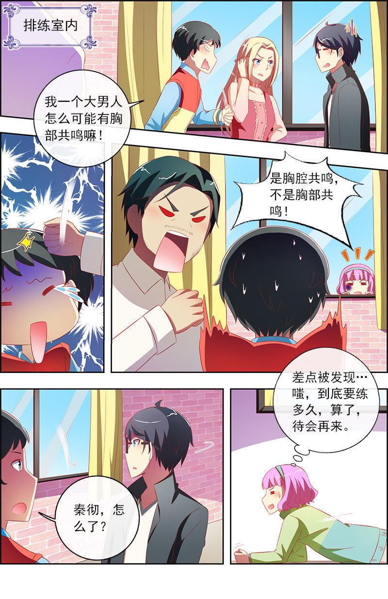 今天开始做明星十一话：黑天鹅之舞（5）