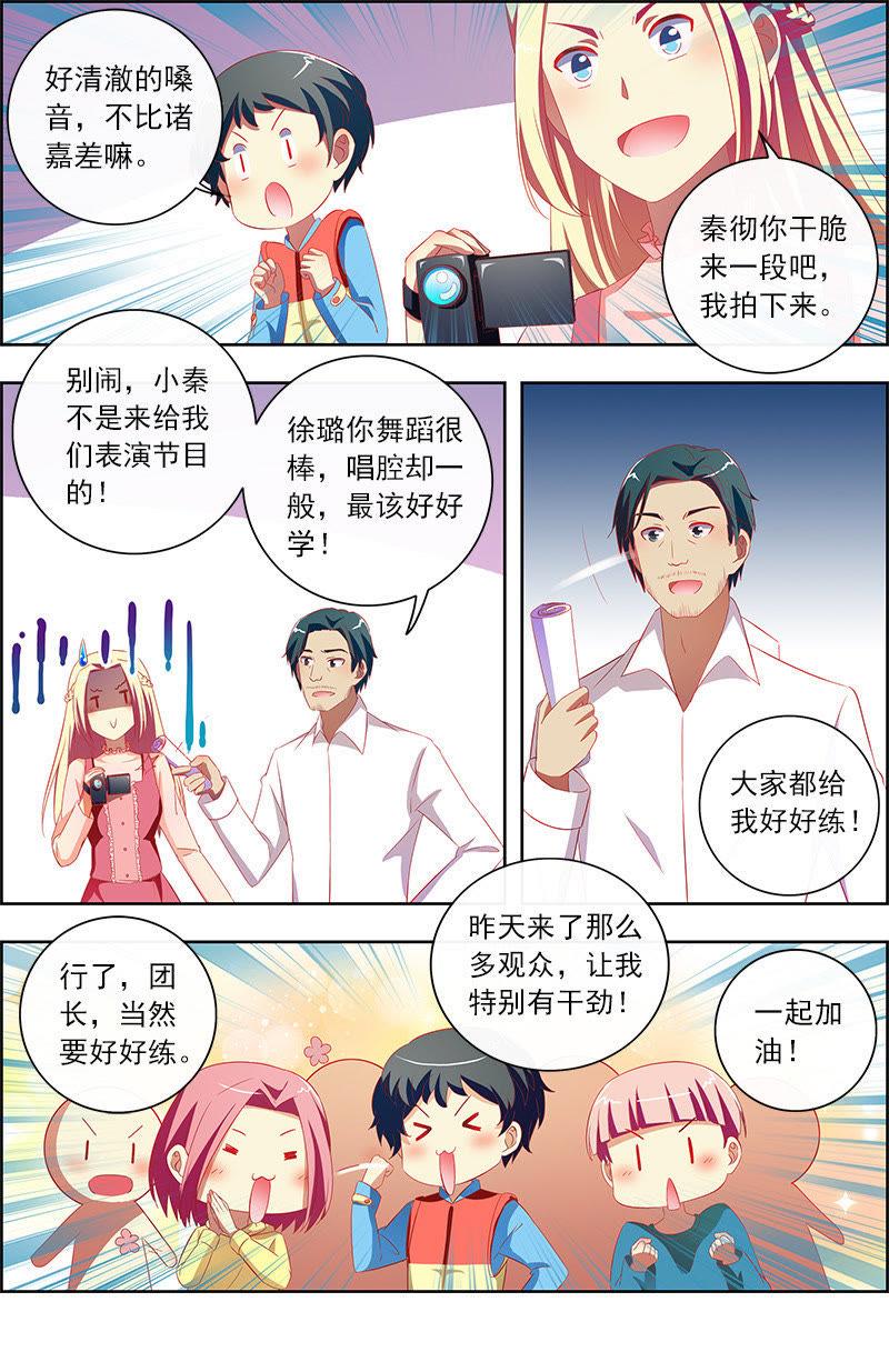 今天开始做明星十一话：黑天鹅之舞（5）