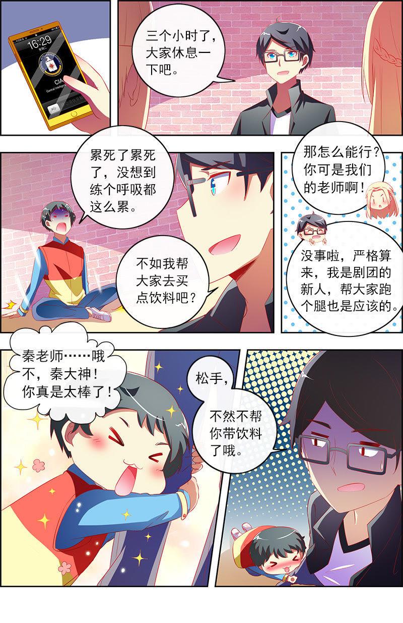 今天开始做明星十一话：黑天鹅之舞（5）
