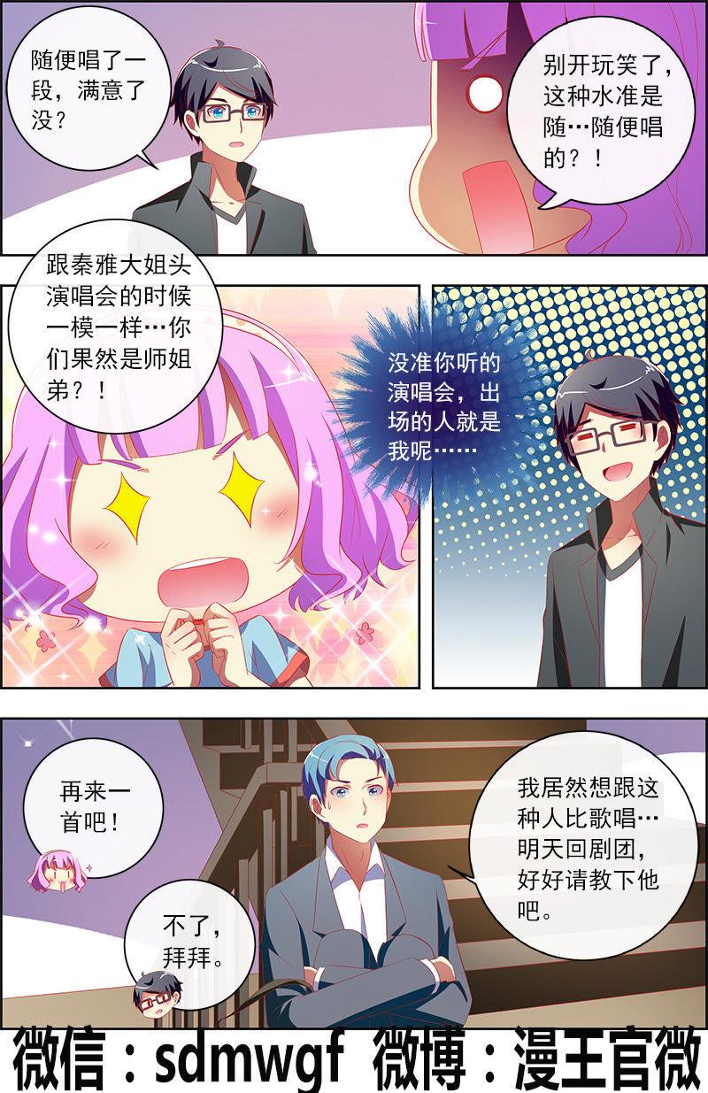 今天开始做明星十一话：黑天鹅之舞（6）