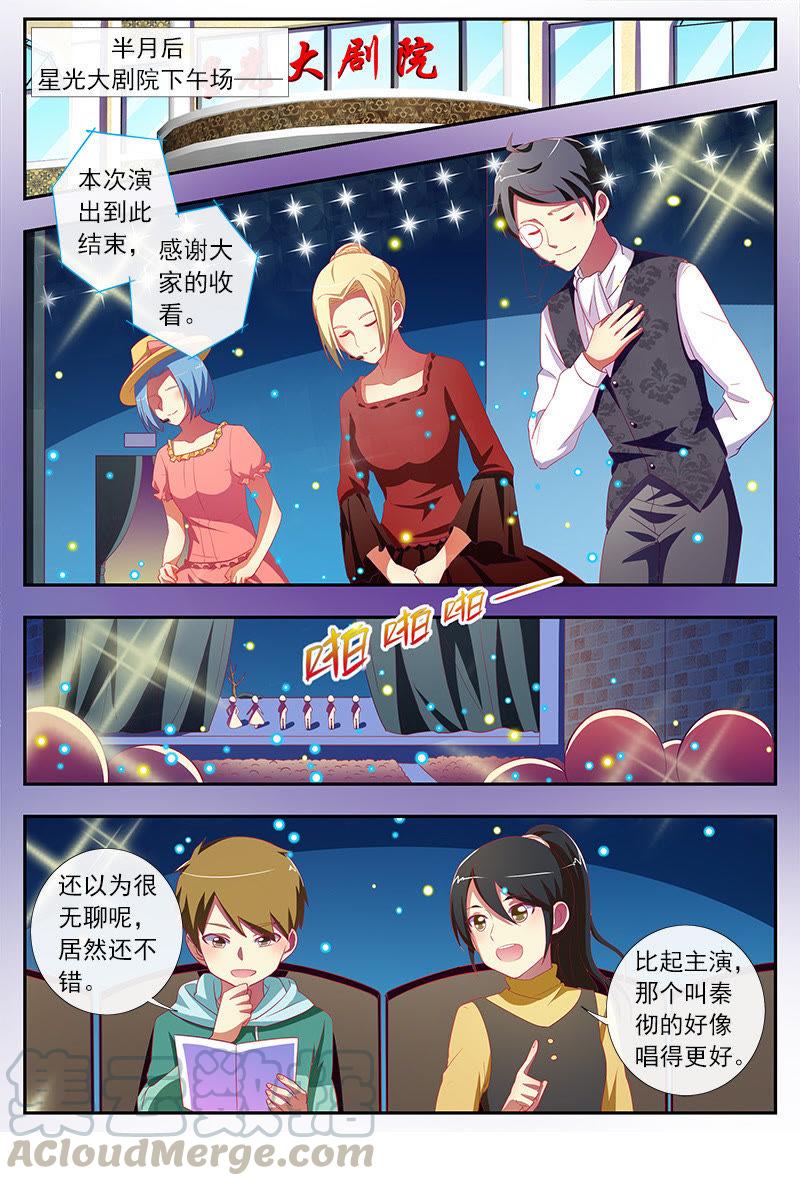 今天开始做明星十一话：黑天鹅之舞（7）