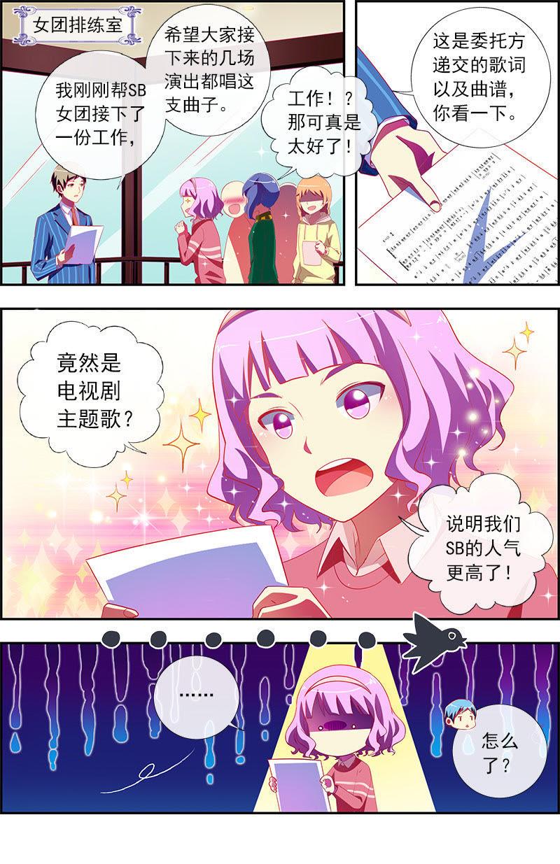 今天开始做明星十一话：黑天鹅之舞（7）