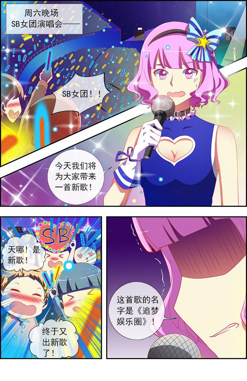 今天开始做明星十一话：黑天鹅之舞（7）