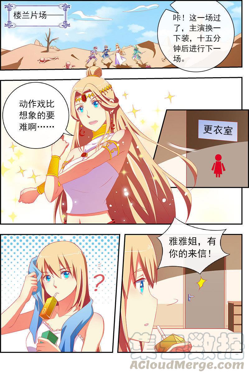 今天开始做明星十一话：黑天鹅之舞（8）