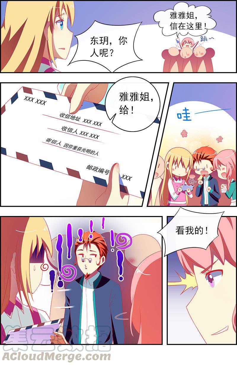 今天开始做明星十一话：黑天鹅之舞（8）