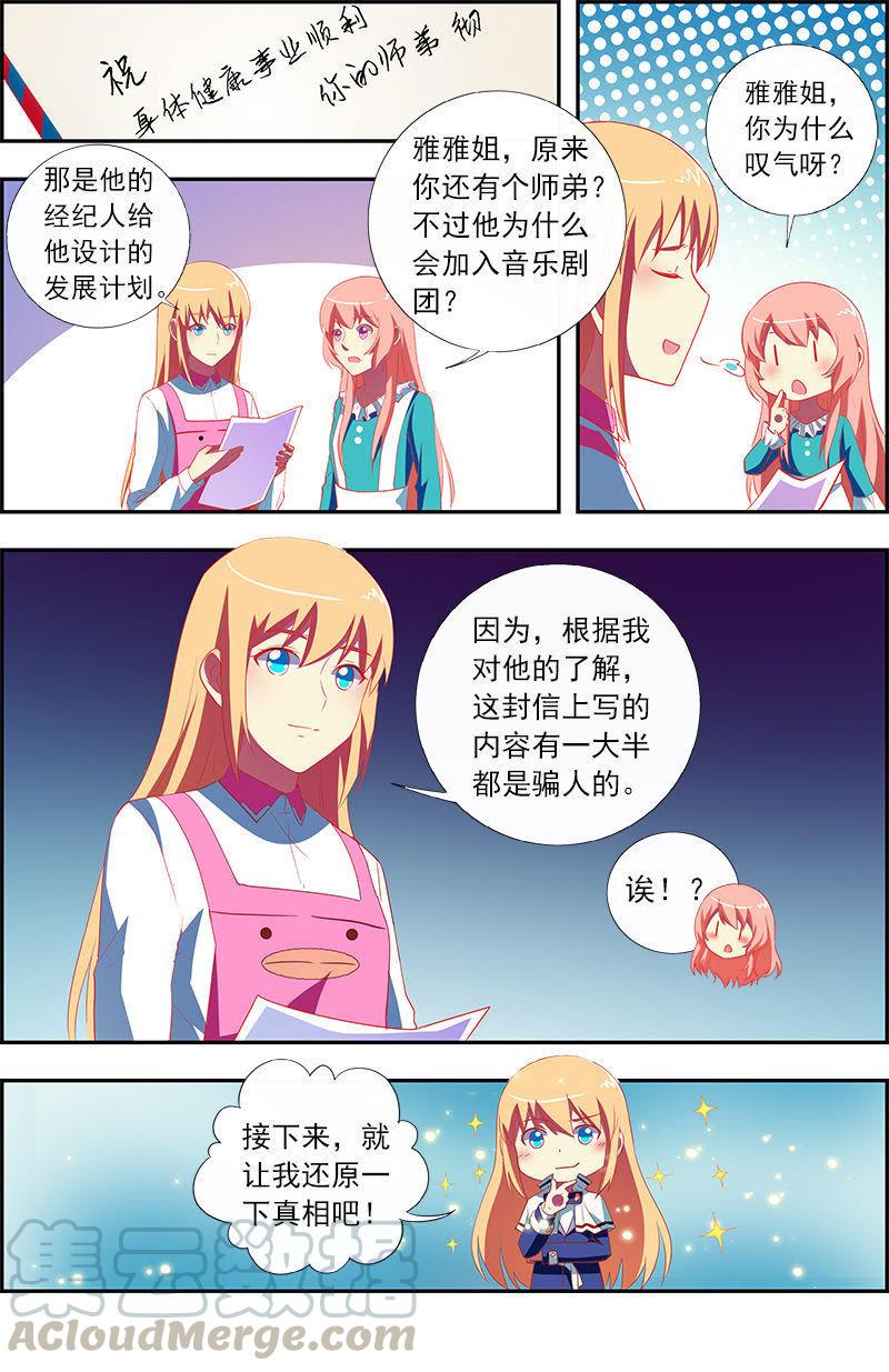 今天开始做明星十一话：黑天鹅之舞（8）