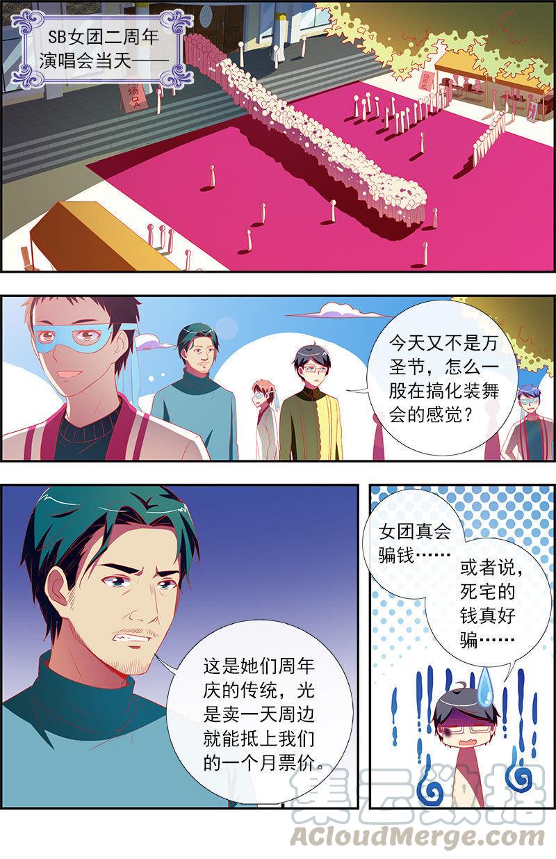 今天开始做明星十一话：黑天鹅之舞（10）