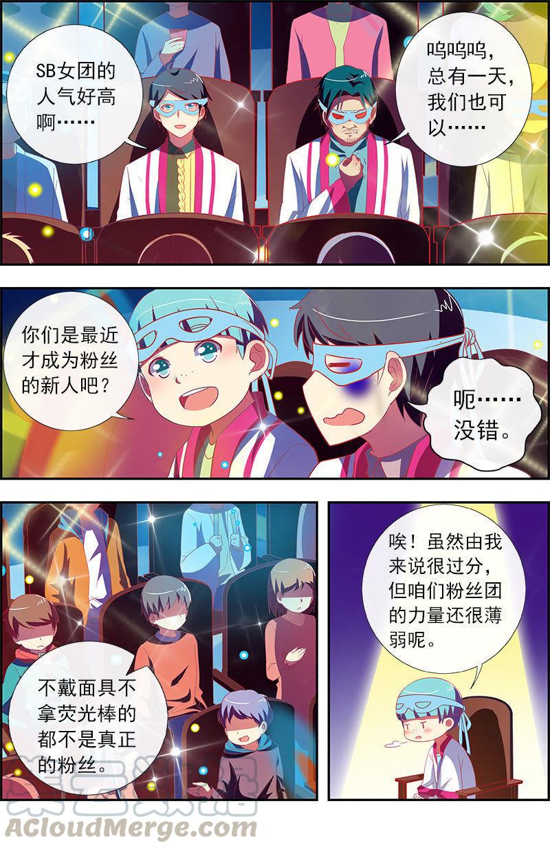 今天开始做明星十一话：黑天鹅之舞（10）